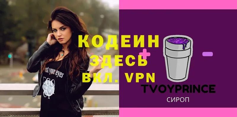 купить   Карабаново  Codein Purple Drank 