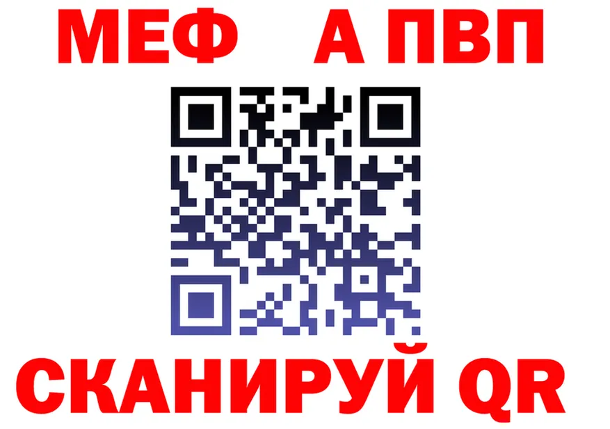 APVP Crystall как войти мориарти МЕГА Карабаново