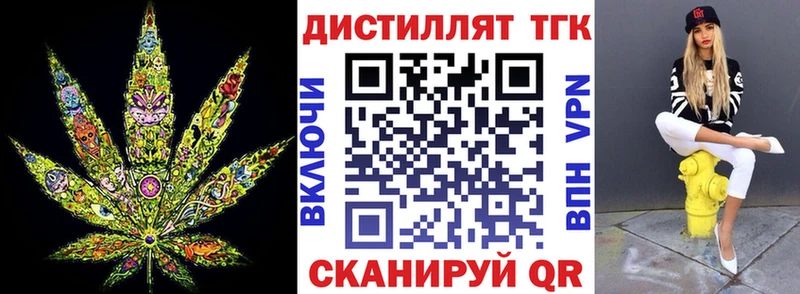 Дистиллят ТГК THC oil  продажа наркотиков  кракен как зайти  Карабаново 